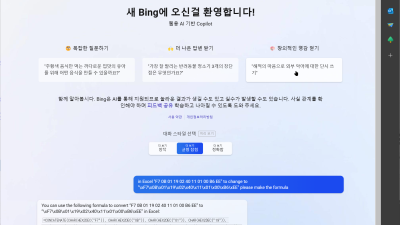 ● 새 Bing에 오신걸 환영합니다! 웹용 AI 기반 Copilot  newcha ChatGPT