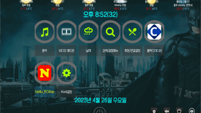 ● condition=System.Platform.Android 와 condition=System.Platform.Windows kodi 위젯 초기화 설정 사례