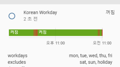 ●HA작업) 한국 Workday 바이너리 센서