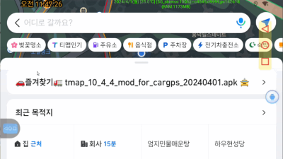 ● tmap oemgps 문제해결 tmap 10.5.4 버전 수정 정보