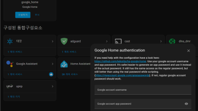 Google Home authentication