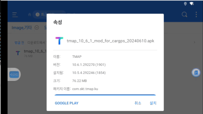 ● tmap_10_6_3_mod_for_cargps_20240705.apk