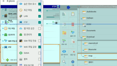 ● 막강 안드로이드 x-ploer 파일관리자 wifi서버 및 FTP서버 실행으로 pc에서 연결하기