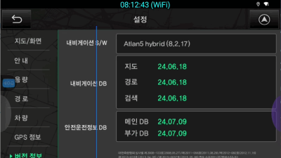 ● 아틀란  atlan 8.2.17버전  사용 필요 apk 및 APP UI 파일입니다