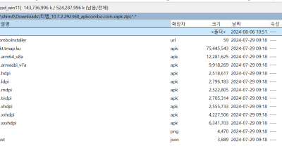 ● Tmap의 10.7.2.292360 정보및 최신설치변경에 따른 변화