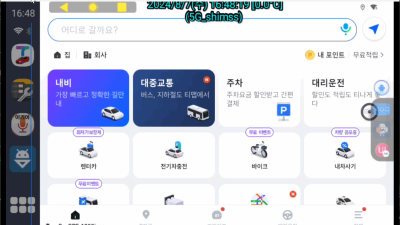 ● 최종 APK버전 ) 안정된 버전 tmap_10_6_3_mod_for_cargps_20240807_icon.apk