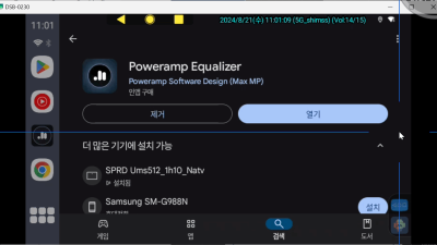 ● Poweramp Equalizer 유료앱(8,800원) ytmusic Carlinkit t-box 사운드 보강