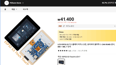 ● 작업 성공) LCD ESP32-S3 디스플레이  7 인치 액자 케이스 제작   실측 가공하자