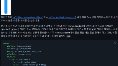 ● HA작업) LVGL DISPALAY YAML  SAMPLE INFOMATION