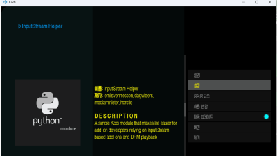 ● 해결) 티빙 tving  애드온 한 개 이상의 항목 재생에 실패하였습니다,,,,drm 삭제 재설치