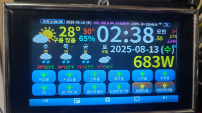 ●esphome 의  lvgl및  kodi 에서 한글 경량화 폰트제작 사용 방법