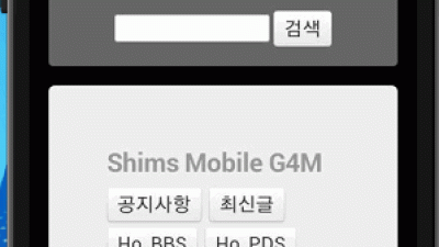 g4m 초기 home 메뉴 수정 ver 1.1.2