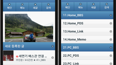 rims mobile2.4.2 amina1.5.2 최종up상태