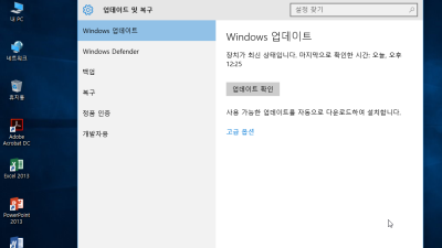 Windows 10 Pro 2in Hotfix150808 App3in 설치 사용기 후<영구인증 되지않아 > 삭제